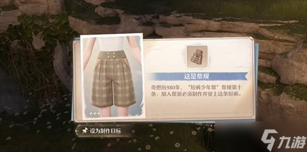 无限暖暖福鸣之井上方的宝箱获取方式