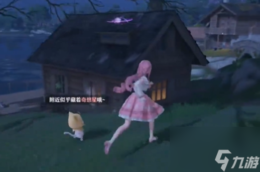 无限暖暖奇想星全收集攻略