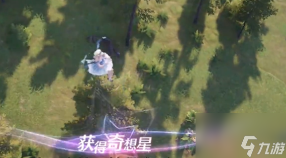 无限暖暖奇想星全收集攻略