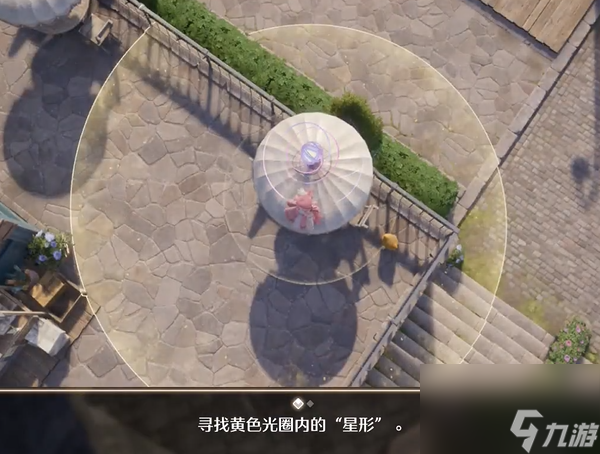 无限暖暖镇长宅邸奇想星在哪