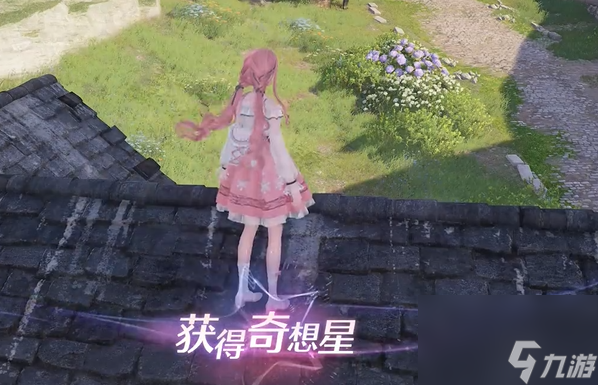 无限暖暖镇长宅邸奇想星在哪