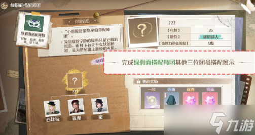 无限暖暖势力如何搭配 势力搭配攻略玩法