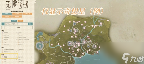 无限暖暖互动地图如何操作