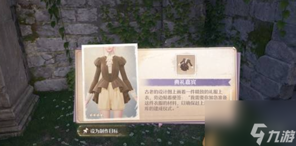 无限暖暖花愿镇服装设计图宝箱位置大全