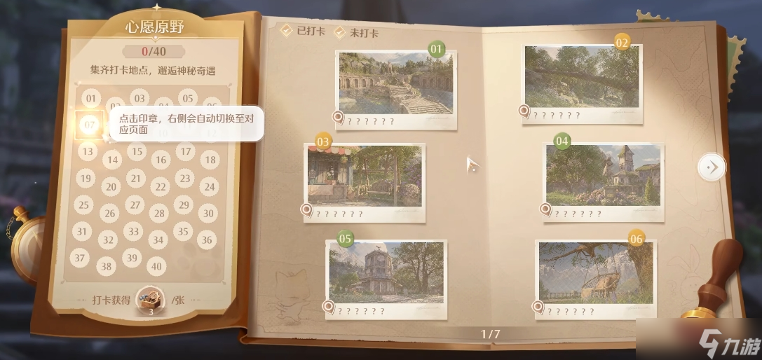 《无限暖暖》成就系统玩法介绍