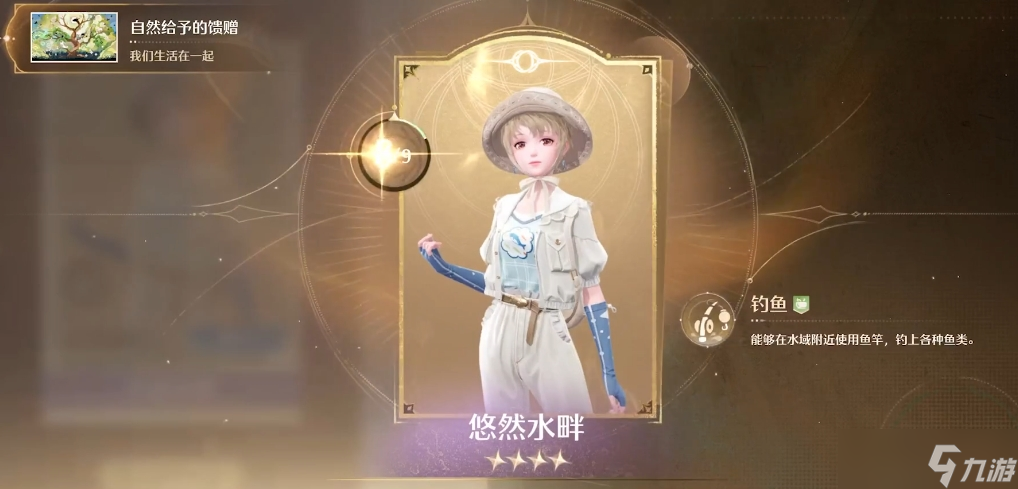 《无限暖暖》主线任务通关攻略