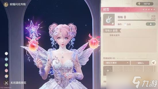 无限暖暖祝福闪光等级上限是多少 祝福闪光怎么刷颜色