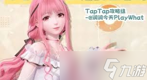 无限暖暖新手如何开荒