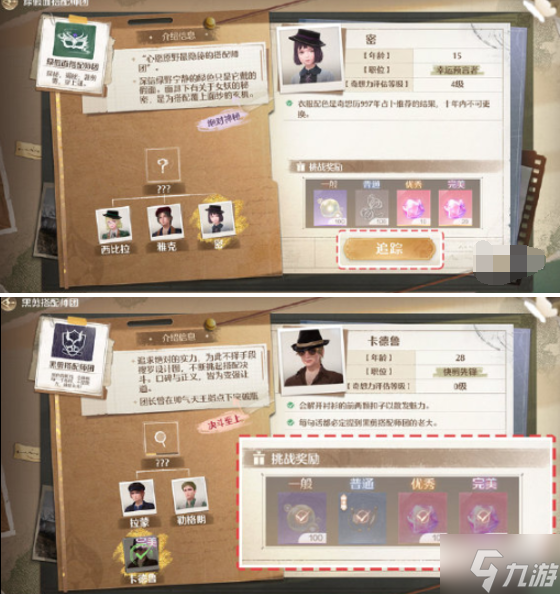 无限暖暖势力怎么搭配-势力搭配攻略