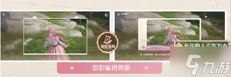 无限暖暖留影拍照怎么玩-留影拍照玩法攻略