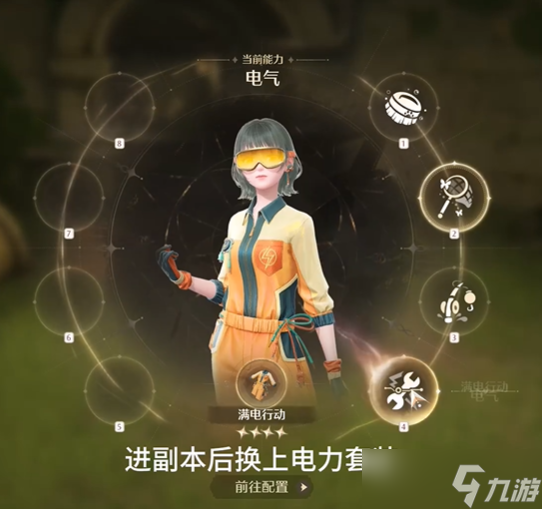 《无限暖暖》福鸣之井通关攻略方法