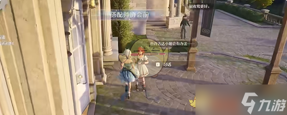 《无限暖暖》不明原因的昏迷任务攻略