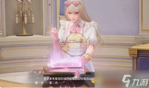 《无限暖暖》许愿之地任务攻略