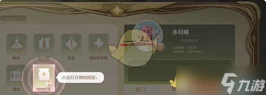 《无限暖暖》许愿之地任务攻略