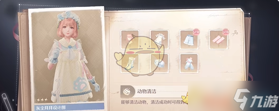 《无限暖暖》许愿之地任务攻略