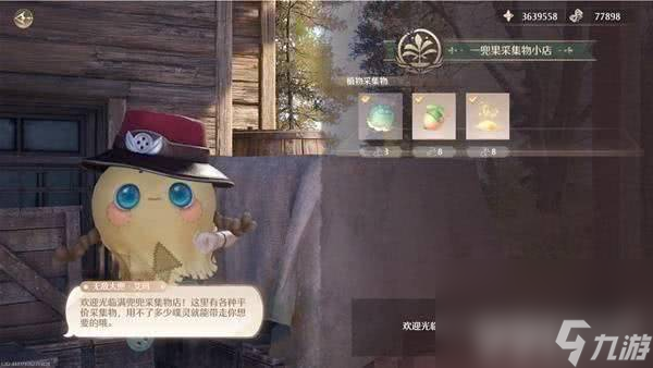 无限暖暖再现的光辉如何制作 再现的光辉制作指南