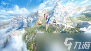 无限暖暖花愿镇商人位置在哪