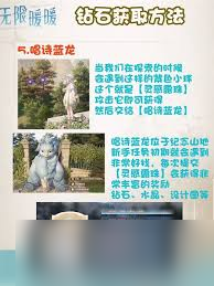 无限暖暖如何快速获取钻石