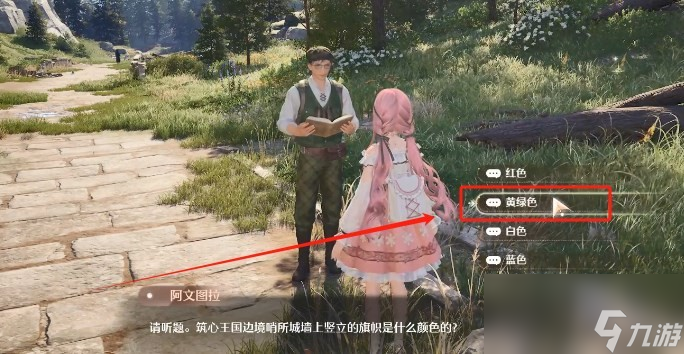 《无限暖暖》观察之旅任务大全