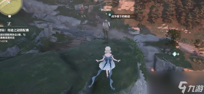 《无限暖暖》观察之旅任务大全