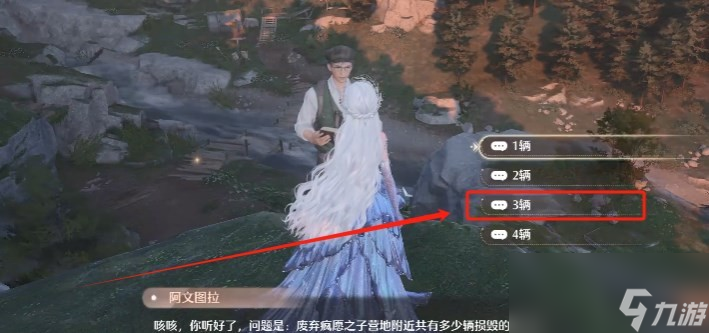 《无限暖暖》观察之旅任务大全