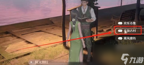 《无限暖暖》观察之旅任务大全