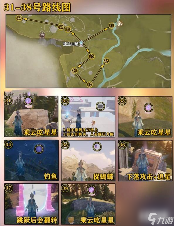 无限暖暖微风绿野奇想星全收集攻略 微风绿野奇想星位置大全