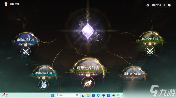 无限暖暖幻境挑战玩法-无限暖暖幻境挑战怎么玩