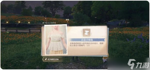 无限暖暖点亮灵感·天然设计任务完成攻略