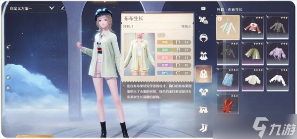 无限暖暖点亮灵感·天然设计任务完成攻略