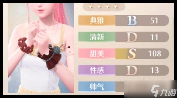 无限暖暖爵士夜甜心套装怎么获得