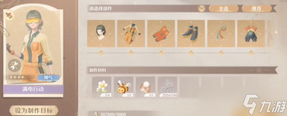 《无限暖暖》福鸣之井门开启方法介绍