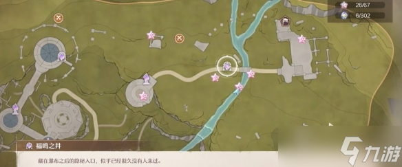 《无限暖暖》福鸣之井位置介绍