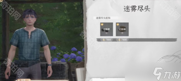 《无限暖暖》服装店位置汇总