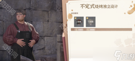 《无限暖暖》服装店位置汇总