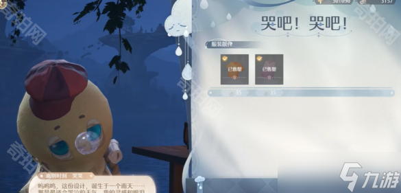《无限暖暖》服装店位置汇总