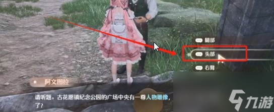 《无限暖暖》全见闻任务大全