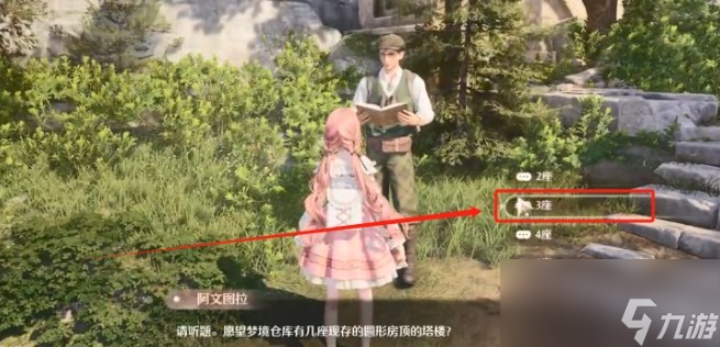《无限暖暖》全见闻任务大全