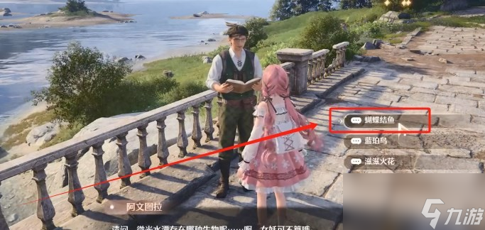 《无限暖暖》全见闻任务大全
