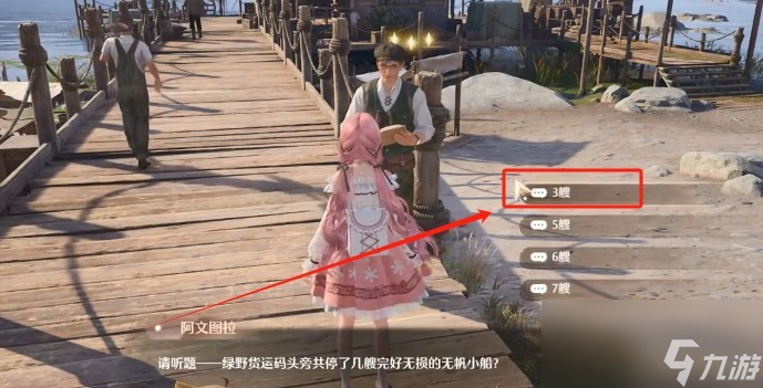 《无限暖暖》全见闻任务大全