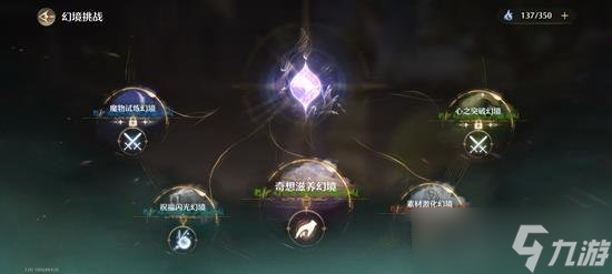 无限暖暖怎么快速获得噗灵币 钱不够从什么地方赚钱