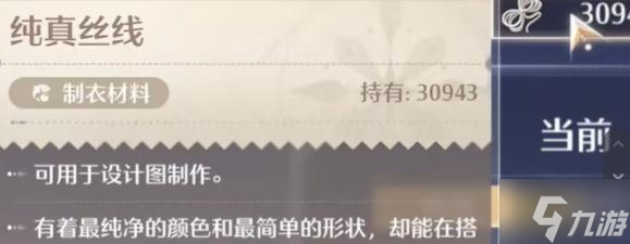 无限暖暖怎么开荒-开荒指南