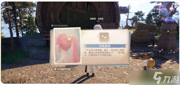 无限暖暖点亮灵感·手有余香任务怎么做