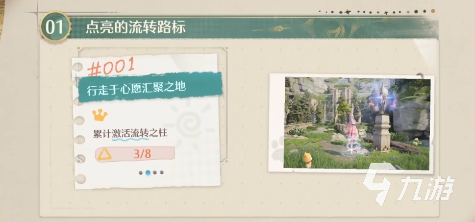 无限暖暖日常任务有哪些 无限暖暖日常任务完成攻略