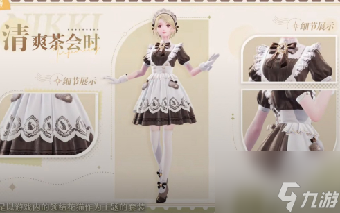 无限暖暖1.0版本套装汇总
