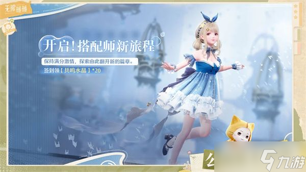 无限暖暖公测126抽获取途径一览
