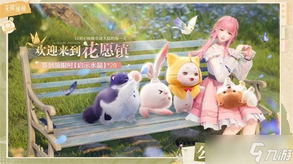 无限暖暖公测126抽获取途径一览