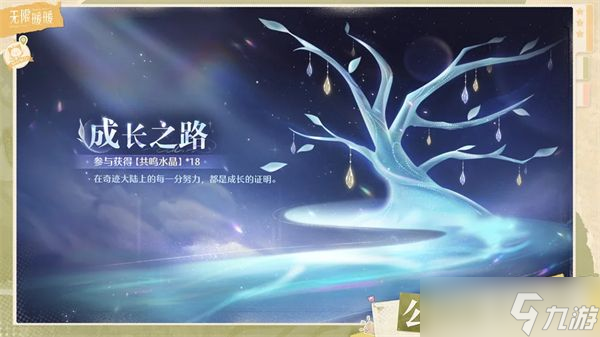 无限暖暖公测126抽获取途径一览