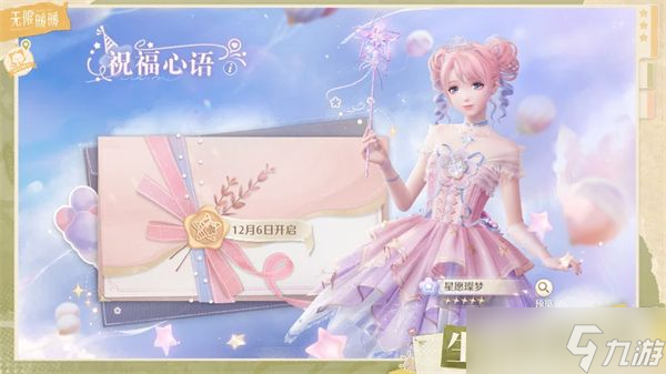 无限暖暖公测126抽获取途径一览