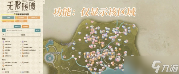 《无限暖暖》互动地图使用方法